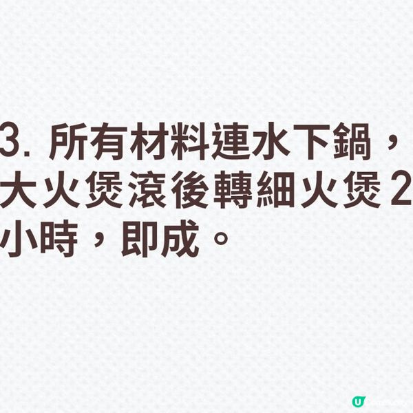 [長新冠肺湯水] 百合潤肺湯