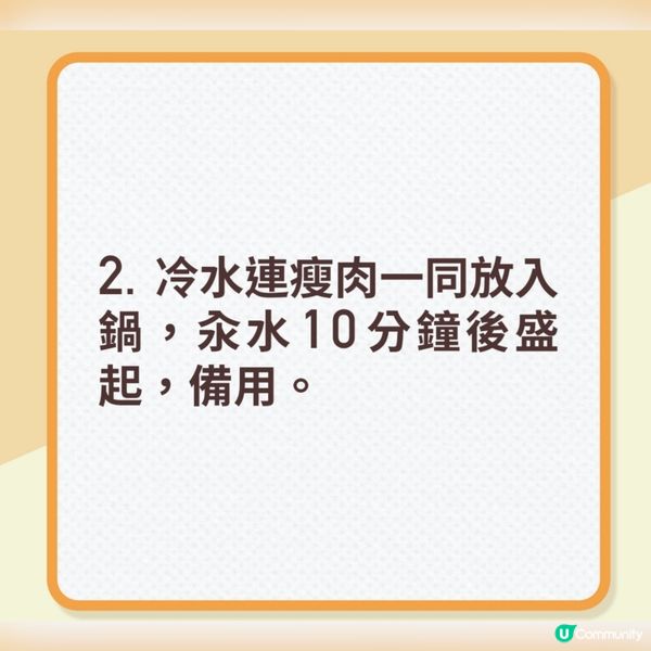 [長新冠肺湯水] 益氣生津湯