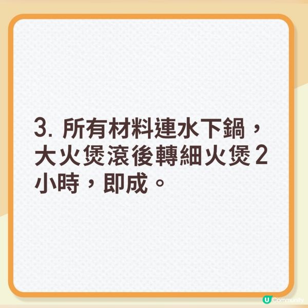 [長新冠肺湯水] 益氣生津湯