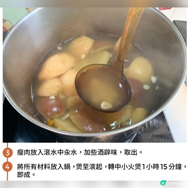 [化痰止咳] 雪梨蘋果桔餅湯