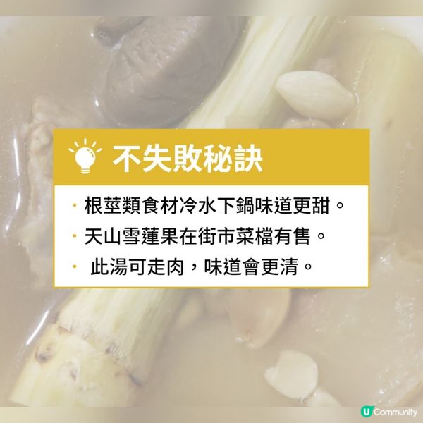 [化痰止咳] 雪梨麥冬竹䉀茅根湯