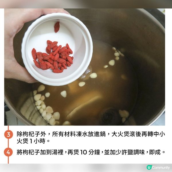 [化痰止咳] 參杏仁海竹瘦肉湯
