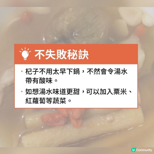 [化痰止咳] 參杏仁海竹瘦肉湯