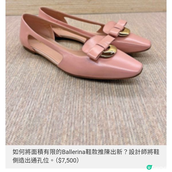 Ferragamo跳脫的舞鞋