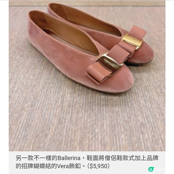 Ferragamo跳脫的舞鞋
