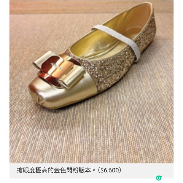 Ferragamo跳脫的舞鞋