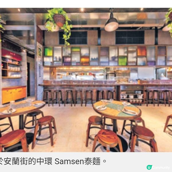 地道泰菜Samsen泰麵 營造曼谷唐 人街氛圍