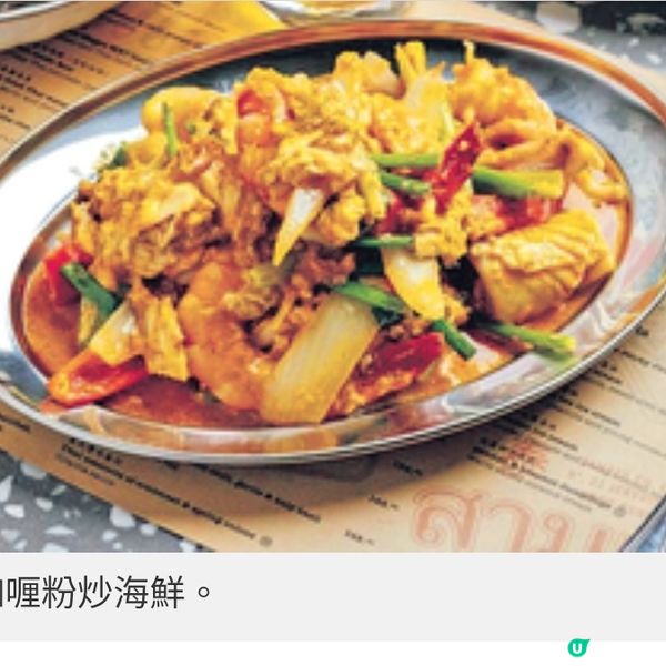 地道泰菜Samsen泰麵 營造曼谷唐 人街氛圍