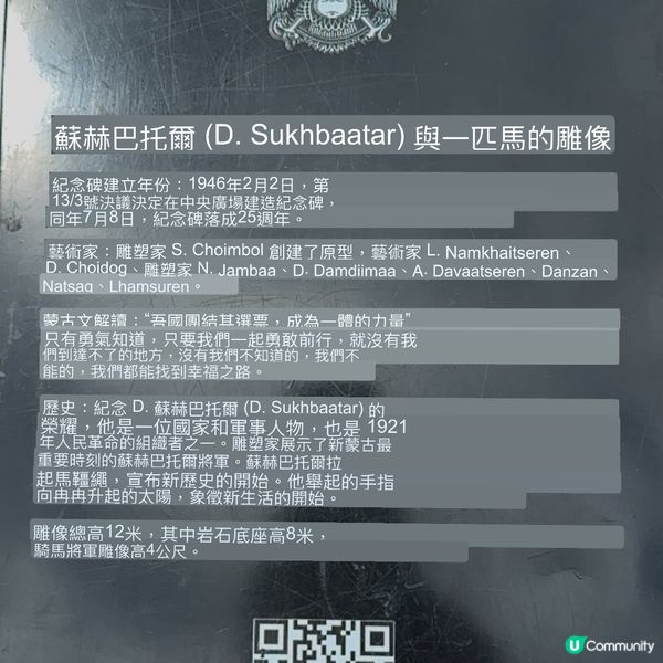 【蒙古國 🇲🇳 -  蘇赫巴托廣場】