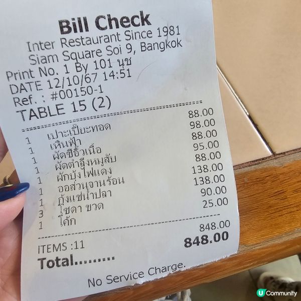 遊客區食野竟然都咁平😱