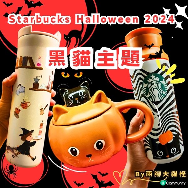 🐈‍⬛ 黑貓控注意！2024 限定款登場！
