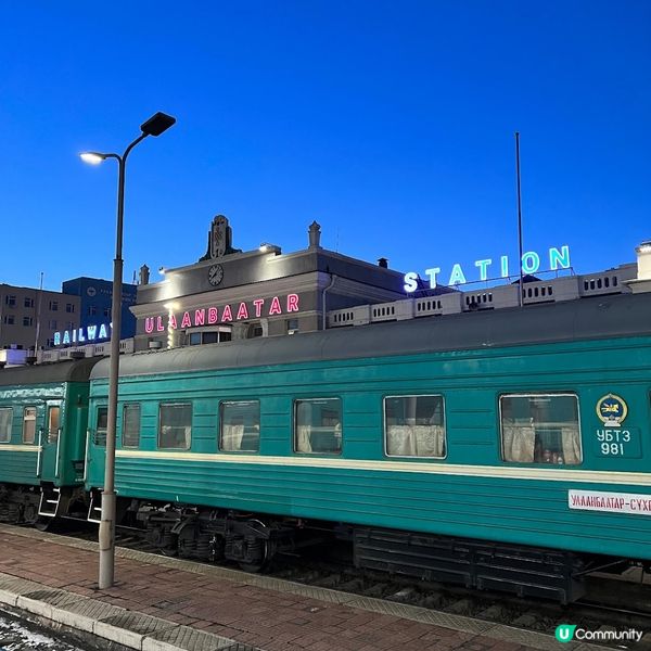 【蒙古國 🇲🇳 - 烏蘭巴托火車站 】