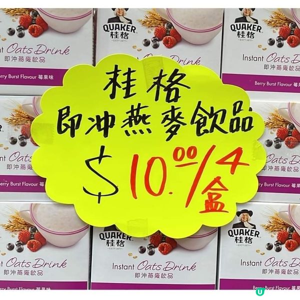 唔通無人鍾意食莓果味麥片？？