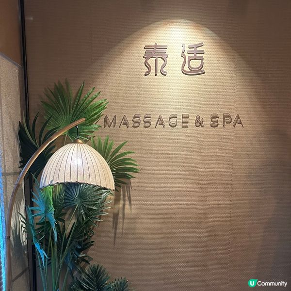 深圳按摩店踩雷💥 泰適卓悅中心崗廈城店體驗