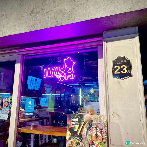 佐敦素食新體驗 🎤🎶  