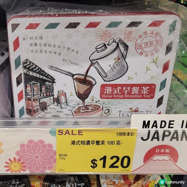超抵！港式絲襪奶茶套裝