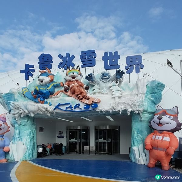 ## 深圳必玩滑雪勝地❄️包全副裝備任玩2小時🏂💜