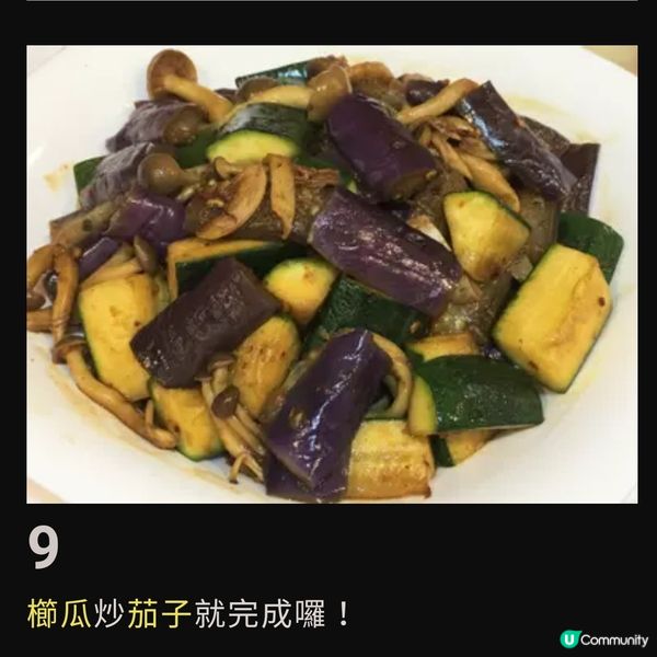 櫛瓜炒茄子
