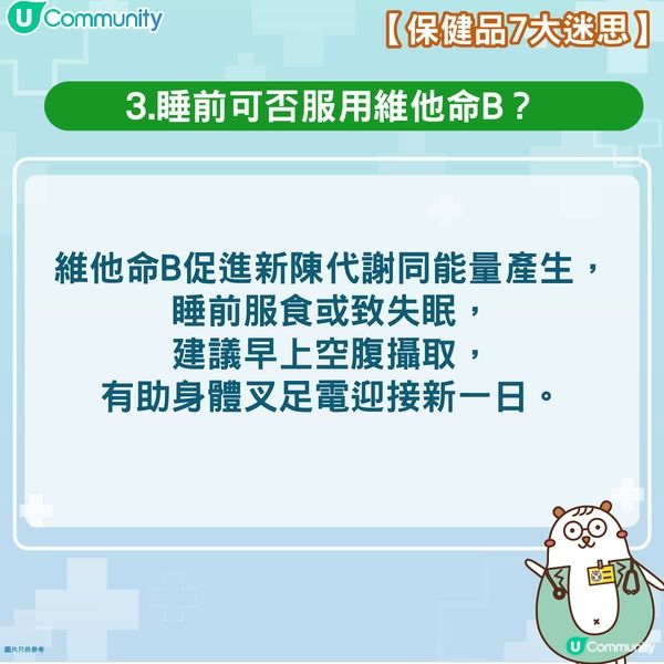 【保健品7大迷思😵】同您逐一破解🎆！