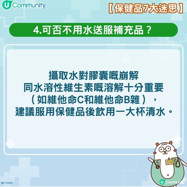 【保健品7大迷思😵】同您逐一破解🎆！