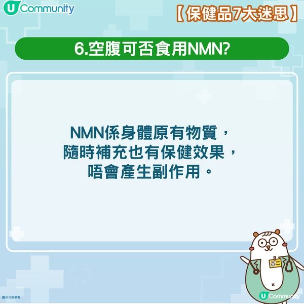 【保健品7大迷思😵】同您逐一破解🎆！