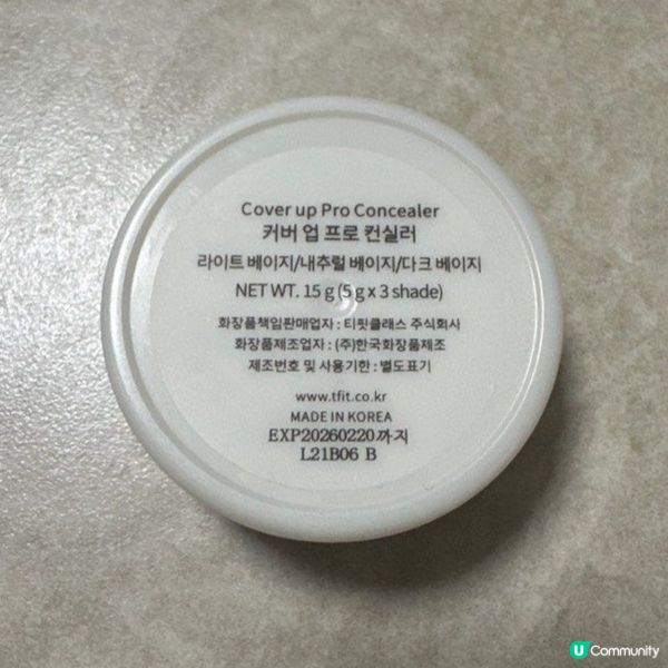 女生好物 ~ 遮瑕膏