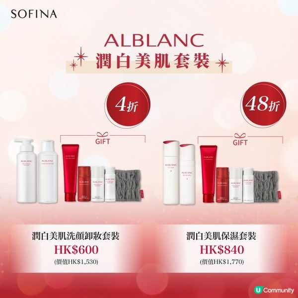 SOGO感謝祭 SOFINA優惠速遞✨