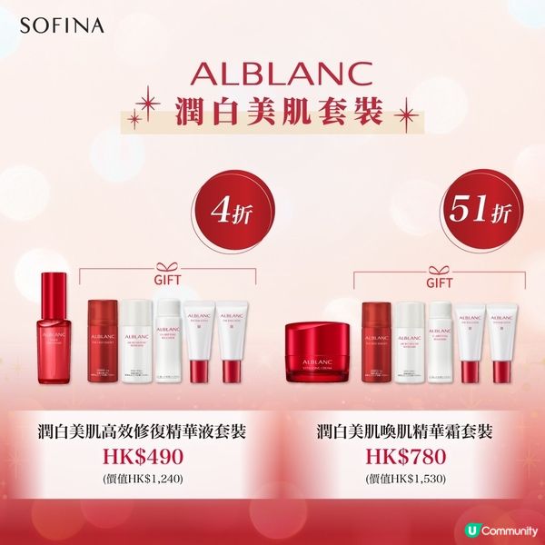 SOGO感謝祭 SOFINA優惠速遞✨