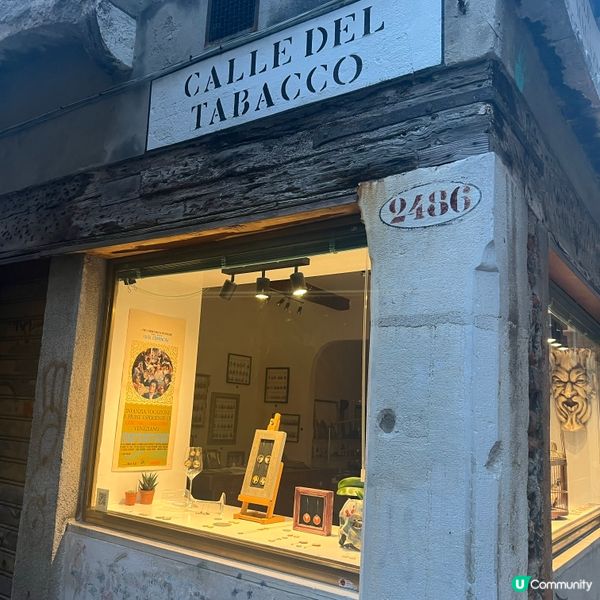 威尼斯靚靚飾物店