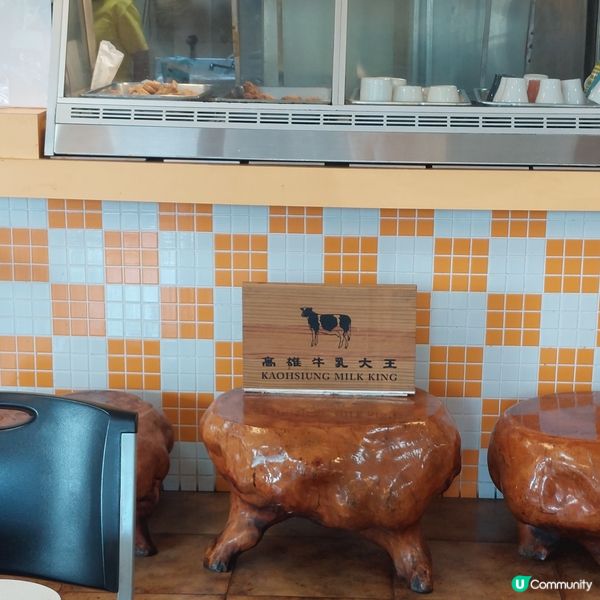 高雄牛乳大王🐄🐮