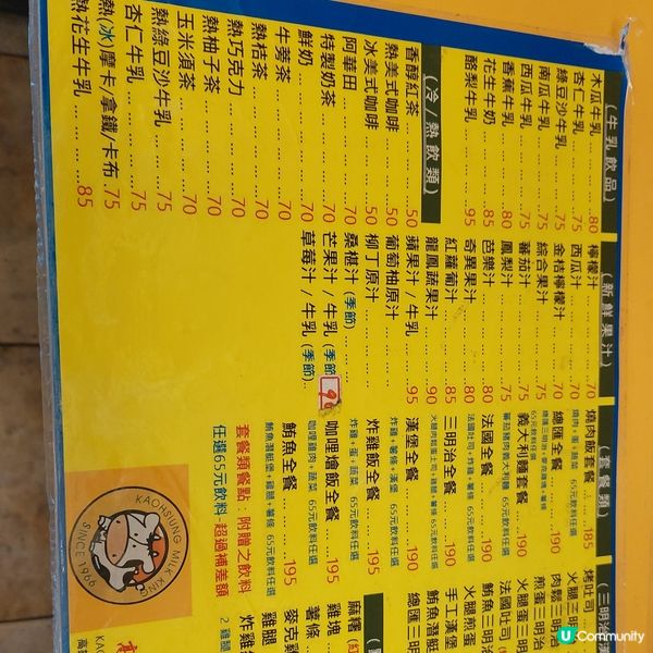 高雄牛乳大王🐄🐮