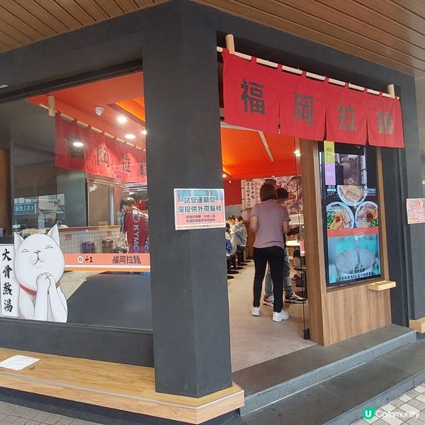 高雄新開拉麵店！豚十三福岡拉麵🍜