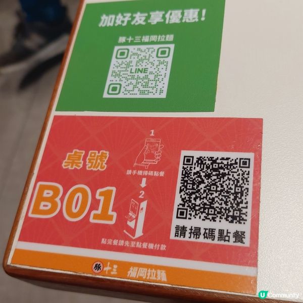 高雄新開拉麵店！豚十三福岡拉麵🍜