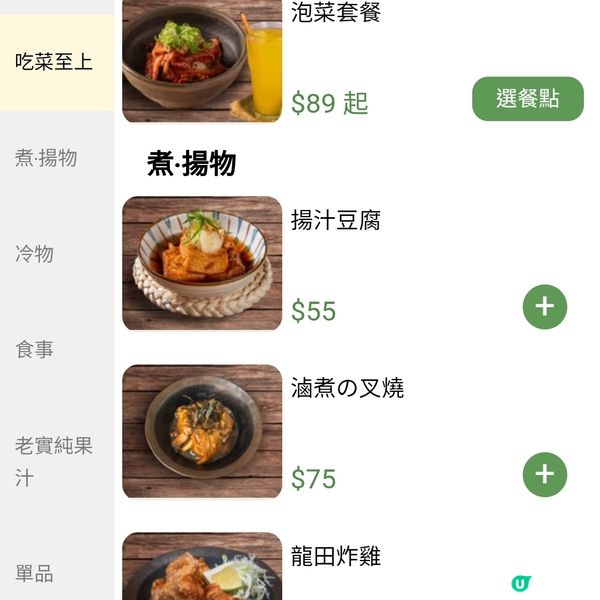 高雄新開拉麵店！豚十三福岡拉麵🍜