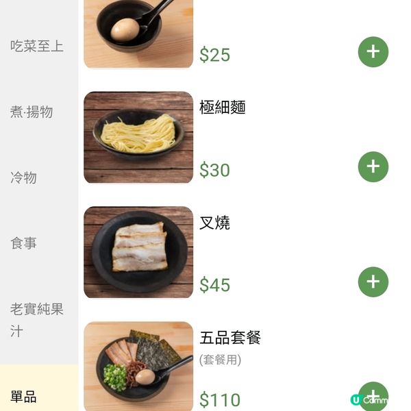 高雄新開拉麵店！豚十三福岡拉麵🍜