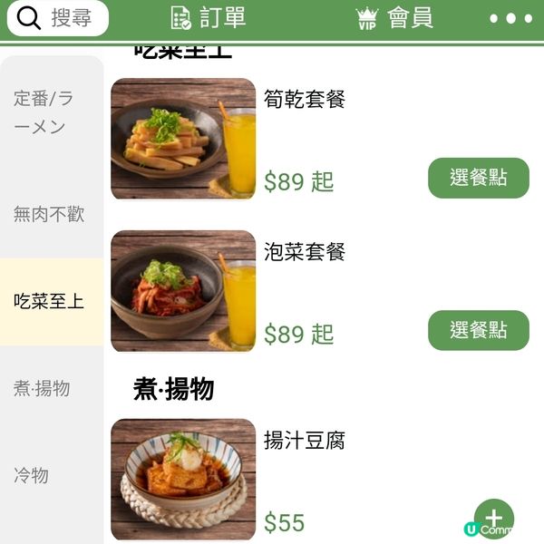 高雄新開拉麵店！豚十三福岡拉麵🍜