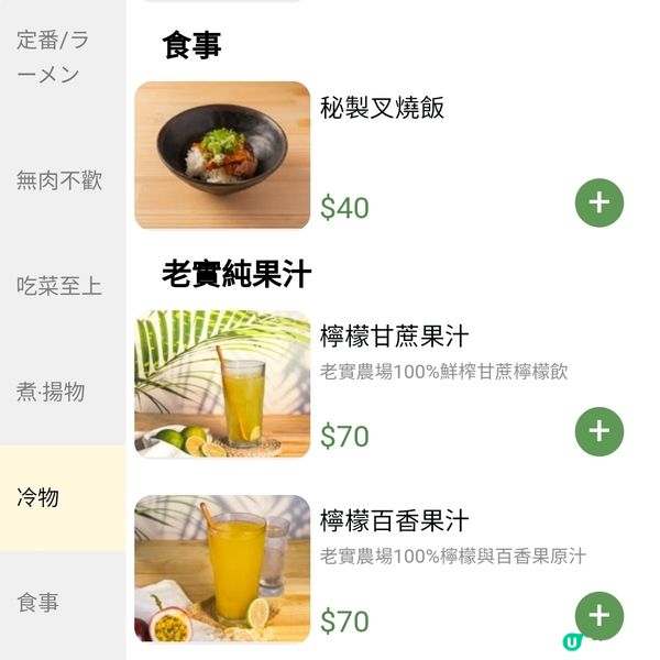 高雄新開拉麵店！豚十三福岡拉麵🍜