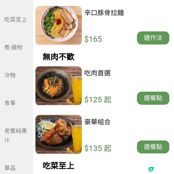高雄新開拉麵店！豚十三福岡拉麵🍜