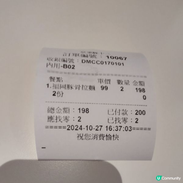 高雄新開拉麵店！豚十三福岡拉麵🍜