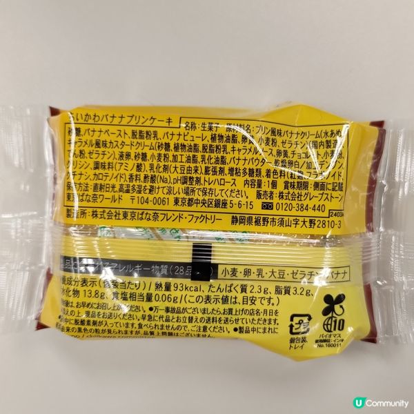 ## 日本必買人氣手信🍌超萌Chiikawa和菓子😍💜