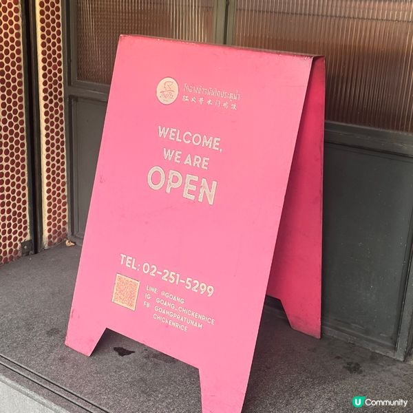 水門雞飯🐥🐥