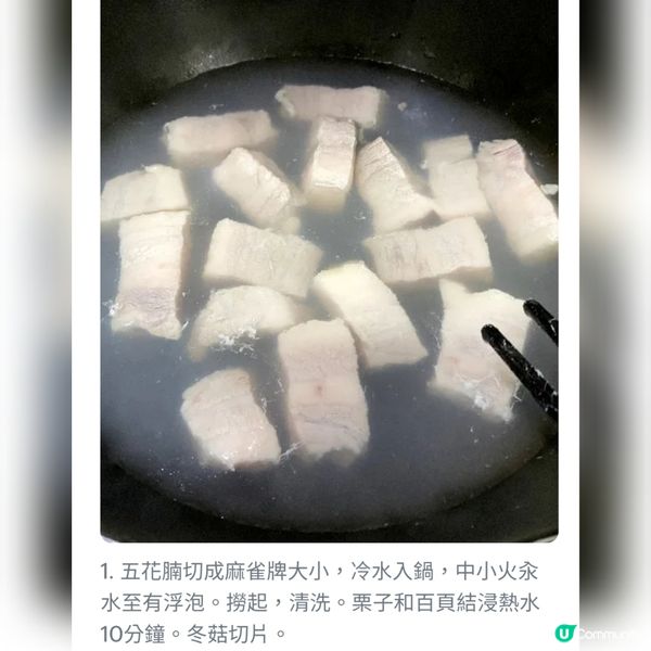 栗子紅燒肉