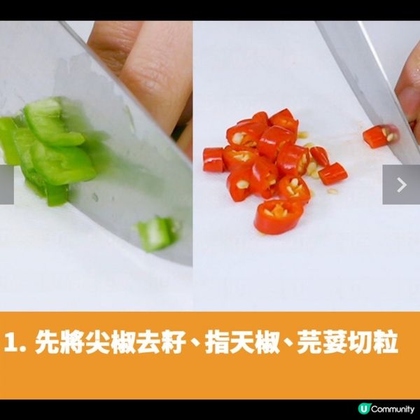 涼拌尖椒皮蛋豆腐