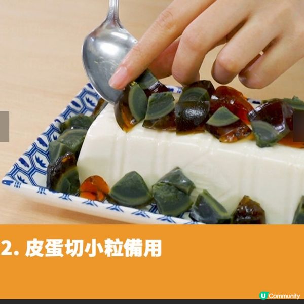 涼拌尖椒皮蛋豆腐