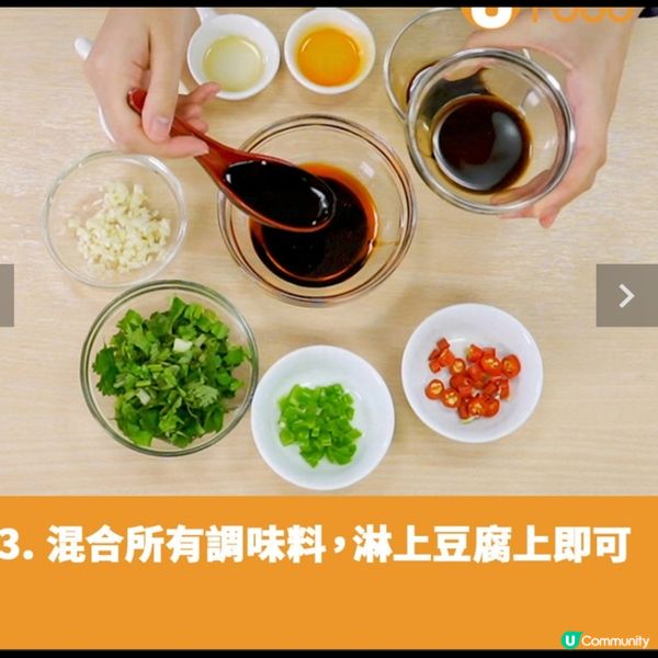 涼拌尖椒皮蛋豆腐