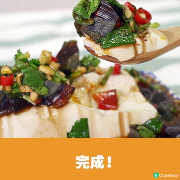 涼拌尖椒皮蛋豆腐