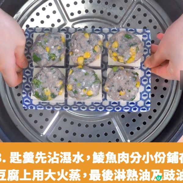 芫荽鯪魚肉粟米蒸豆腐