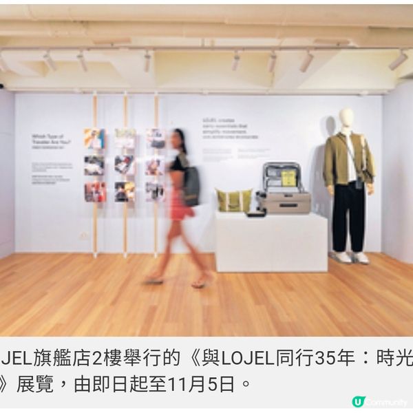 LOJEL遊日啟發的行李新貴