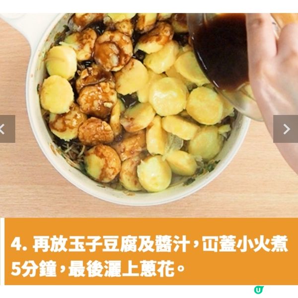 玉子豆腐煲