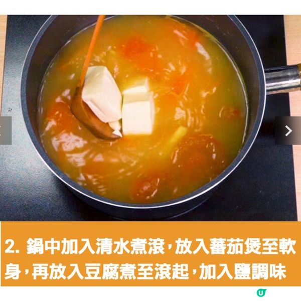 蕃茄豆腐蛋花湯